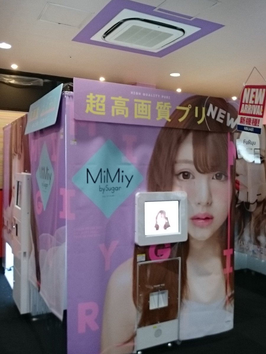 ラウンドワン伊丹店 Twitterren 新成人の皆様 おめでとうございます 伊丹店は本日 11日限定で 袴 振袖 スーツでプリクラ利用の新成人の方 指定のufoキャッチャーを 一回無料でプレイイベントを実施しています 是非 ご利用ください 伊丹 プリクラ