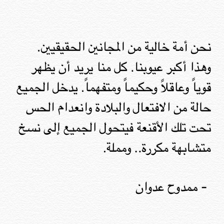 alfalah_a's tweet photo. أمة خالية من المجانين الحقيقيين ... https://t.co/ixE9N8PGih