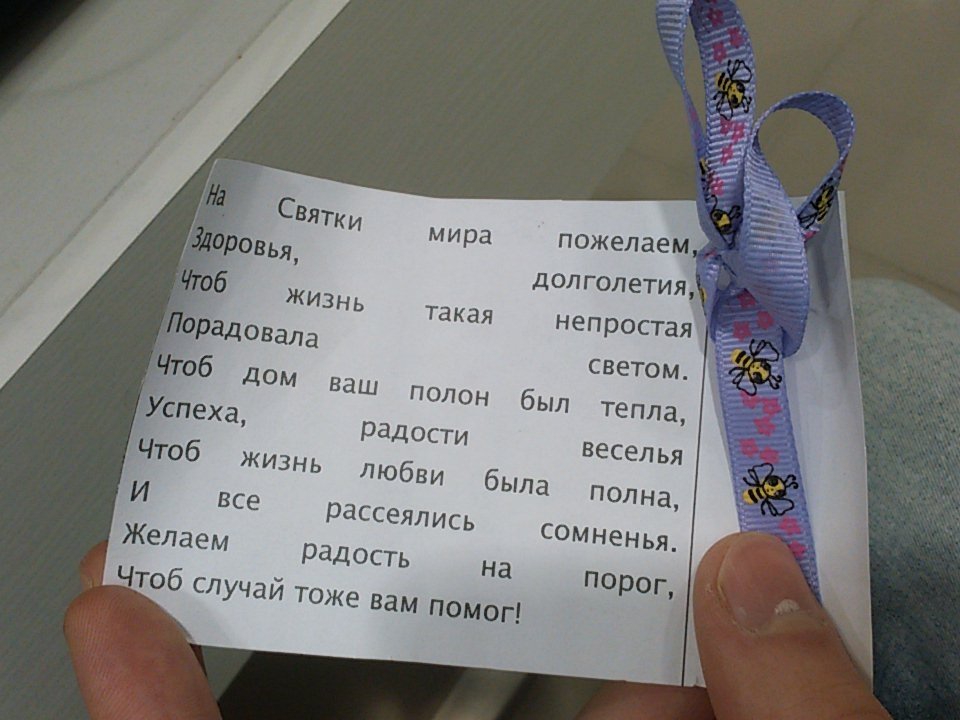 Иногда так приятно получить доброе пожелание от незнакомого человека на улице