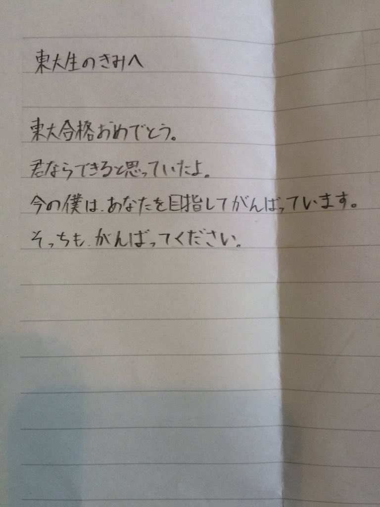 中学生の自分から20歳の僕への手紙 ツイナビ ツイッター(Twitter)ガイド