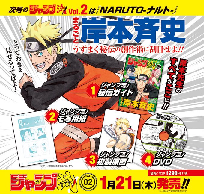 ジャンプ流 公式さん がハッシュタグ ジャンプ流 をつけたツイート一覧 2 Whotwi グラフィカルtwitter分析
