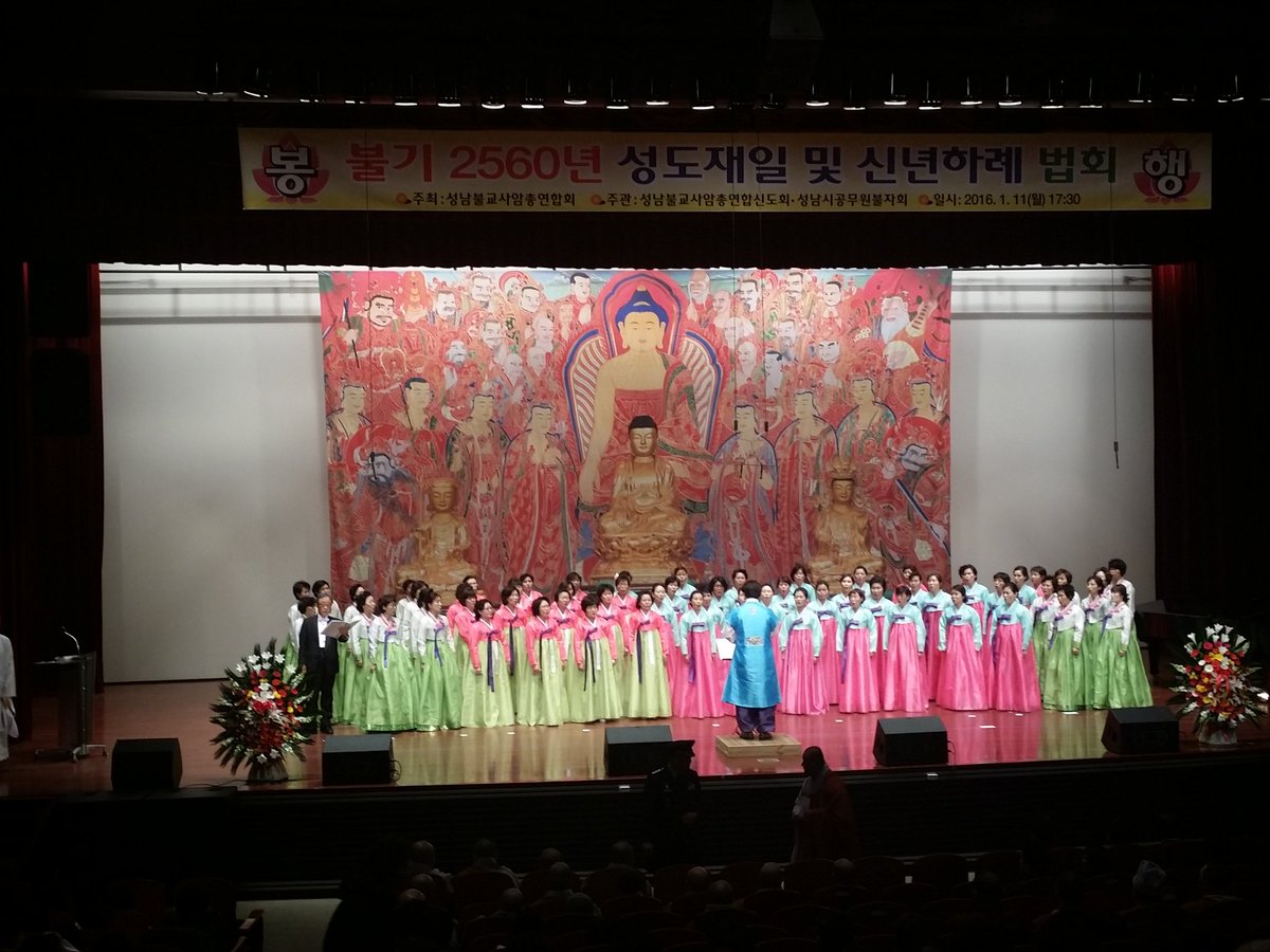 성남시청 온누리실에서 성도재일및신년하례법회가열리고있습니다.600여명이 창석음성공양중~~^^