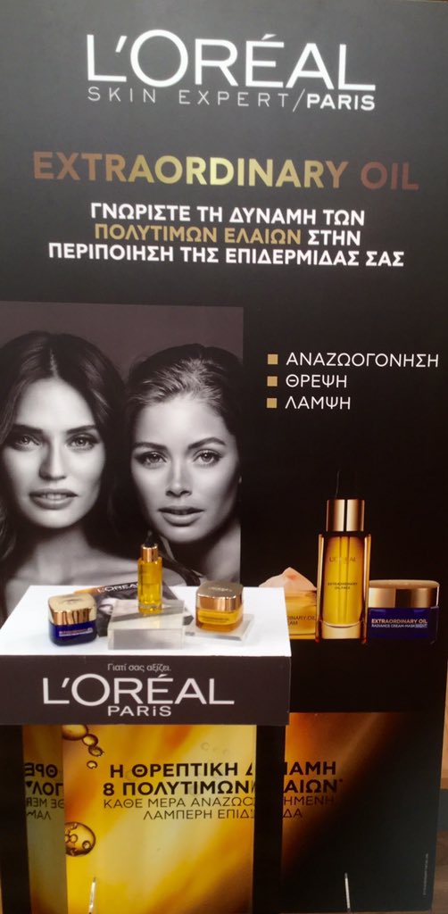 Καντε retweet κ 5 απο εσας κερδιζετε το λαδι κ την κρεμα ( για την μερα η την νυχτα ) 💖💖💖💖