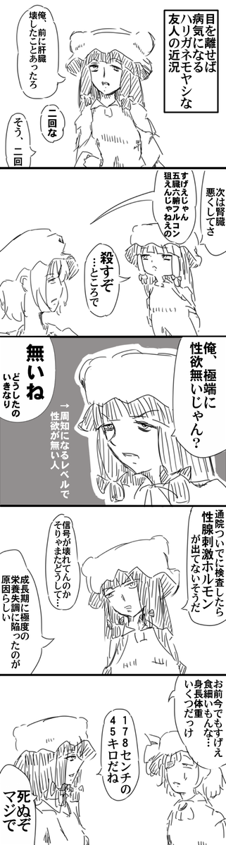 ご飯はちゃんと食べよう 