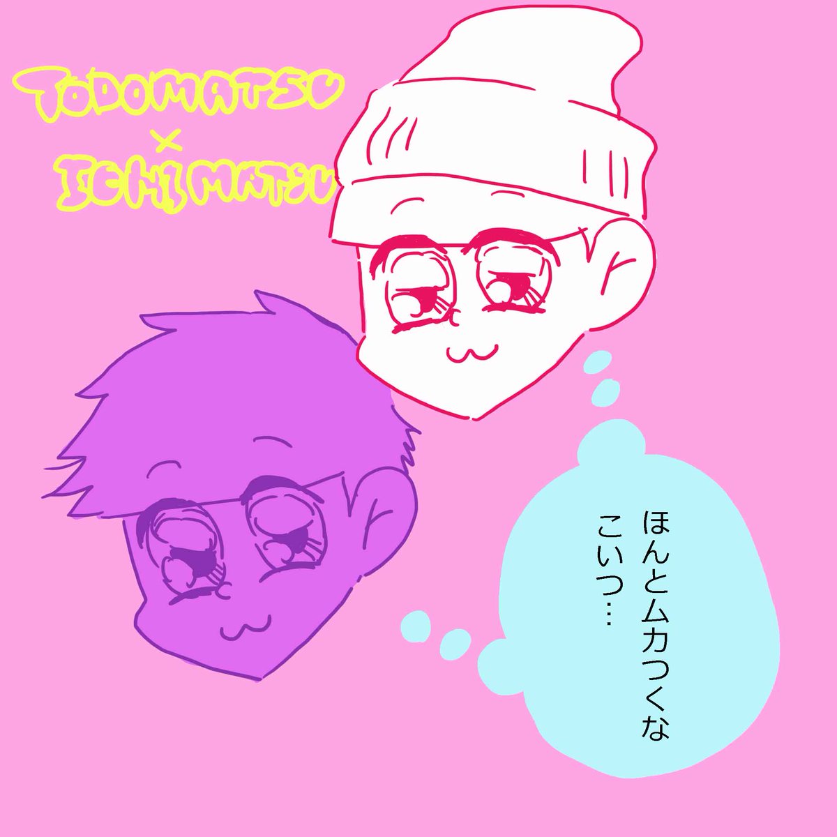 NOTホモ 