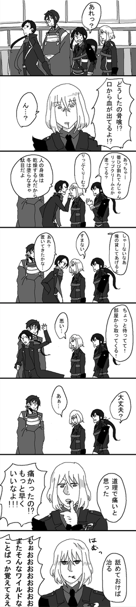 恥ずかしいから天然を装う二人と、お互い騙されて「こいつ…天然か…?」って思ってる二人。
ポーカーフェイスは頑張れるけど、たまに声が裏返ってりしてると可愛いよね。
友達以上、恋人未満の三日骨さん。