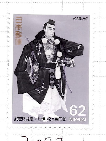 Japanese #stamps on Kollectbox.com #marketplace
#philately #philatelist