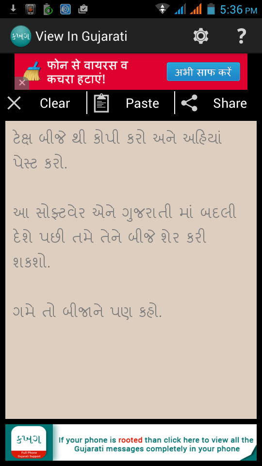 InGujarati's tweet photo. @RuthMaisey Gujarati Vachvu chhe WhatsApp par.? To Download karo "View in Gujarati" https://t.co/lAJ4mGjBvx https://t.co/YJXGbbr7yS