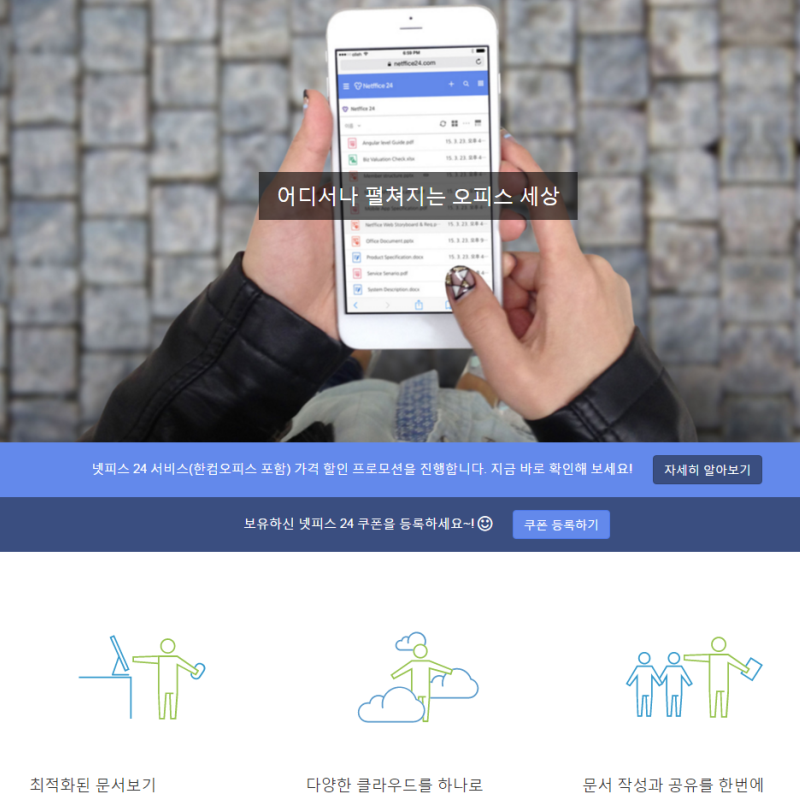 Hancom4u's tweet photo. 한글과컴퓨터의 최신 소프트웨어에 웹오피스까지! 클라우드의 종합선물세트♥ 넷피스 24 Pro를 만나보세요~! 더보기 >https://t.co/TgtDH9MabS #넷피스24 #한글과컴퓨터 https://t.co/q2sByPMnDa