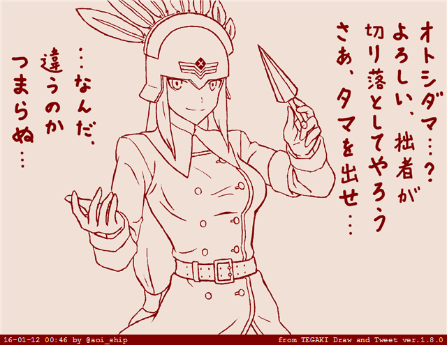 Txertatutako irudiaren behin betiko esteka