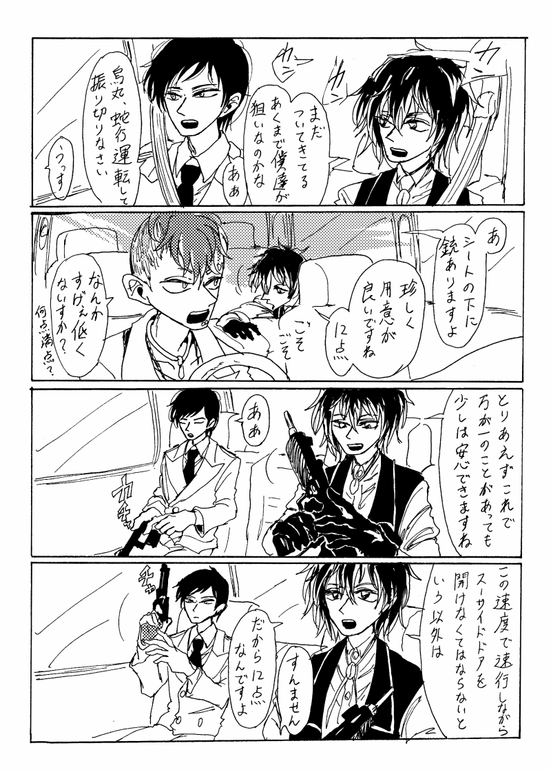 @gakusen_TL RED RUX 〜嘲りの出勤ルート〜 shot.5 