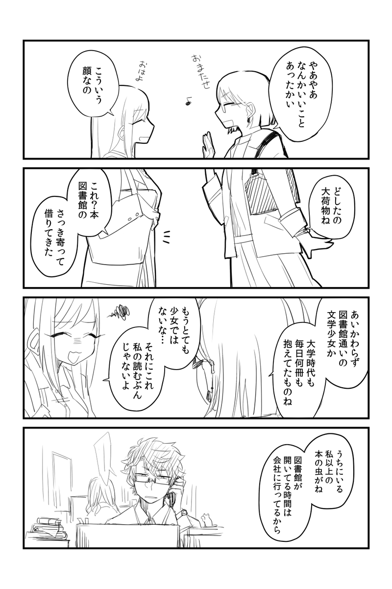 大地について 