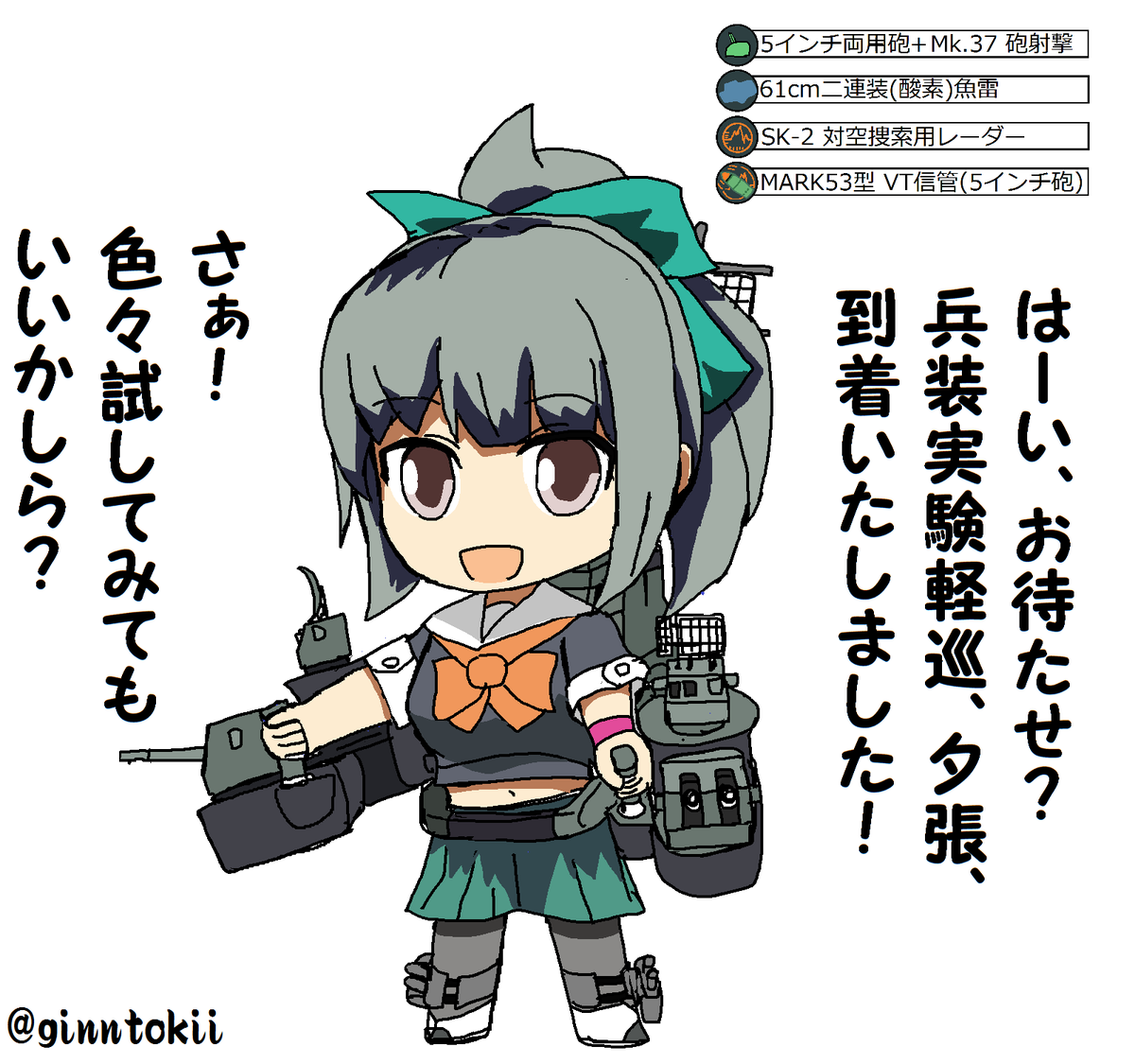 銀時 提督 Ar Twitter 夕張 ゆうばり 遅刻スミマセン スタートが遅くて夕張しか描けず 前に描いた鹵獲兵装 防空巡洋艦化 夕張の ミニキャラ 艦これ版深夜の真剣お絵描き60分一本勝負 艦これ版真剣お絵描き60分一本勝負 T Co Kmulwn2d 銀時 提督 Ar Twitter 夕張 ゆうばり 遅刻スミマセン スタートが遅くて夕張しか描けず 前に描いた鹵獲兵装 防空巡洋艦化 夕張の ミニキャラ 艦これ版深夜の真剣お絵描き60分一本勝負 艦これ版真剣お絵描き60分一本勝負 T Co Kmulwn2d