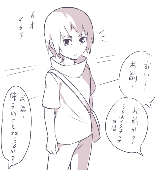 ショタチ 