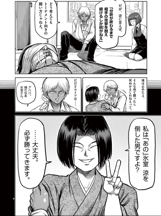 砂糖水 Twitterissa Encore 5f やあったああああ ありがとうございますありがとうございます 最新刊 ケンガンアシュラ0巻 前日譚オムニバス集 ドラマcd付き特装版が明日発売です