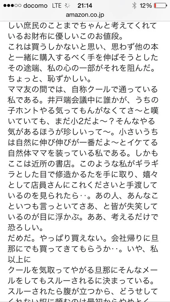 主婦が書いた！修造かるたのレビューが長文なのに引き寄せられるｗｗ