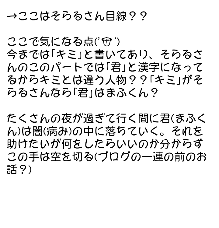 ろぐあうと 桜花ニ月夜ト袖シグレ 自己解釈 全部まだ書けてなくて時間ないのでこれだけ置いておきます この曲はmくんががsさんに対する気持ちかなーと思いました まあ人それぞれ違うと思うけど 最初はmくん目線ね T Co Ywrey0igt1 Twitter