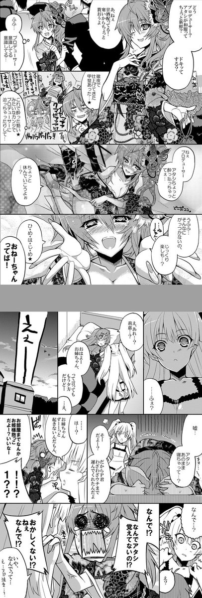 Pixivだと見れない方がいると言う事に気が付いたので画像付き再投稿お姉ちゃん。どうでもいいけどちょいエロでも肌トーンとかめっちゃ作画時間食うしエロ漫画家さん凄い。

(Pixiv版)https://t.co/dlBqJJJ7iy 