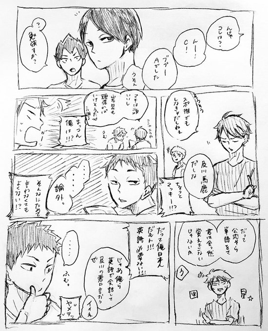 ハイキュー好きな人rt を含むマンガ一覧 リツイート順 ツイコミ 仮 ハイキュー好きな人rt を含むマンガ一覧 リツイート順 ツイコミ 仮