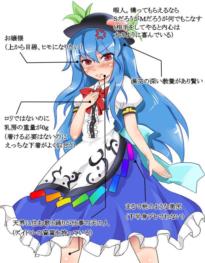 金愚 V Twitter 第16回東方project人気投票が行われているので 改めて緋想天立ち絵 風イラストで天子ちゃんの可愛さを再確認してみましょう