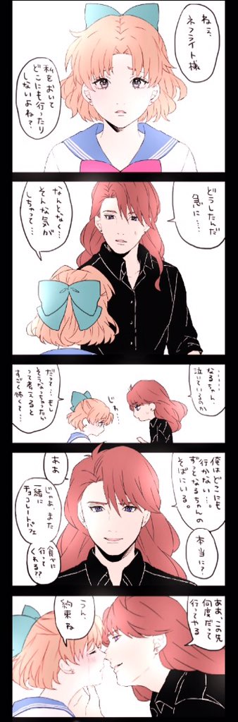 ネフなるちゃん 