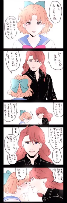 ネフなるちゃん 