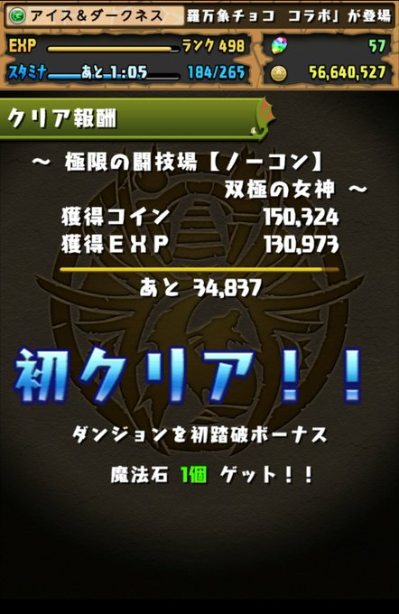 闘技のtwitterイラスト検索結果 古い順