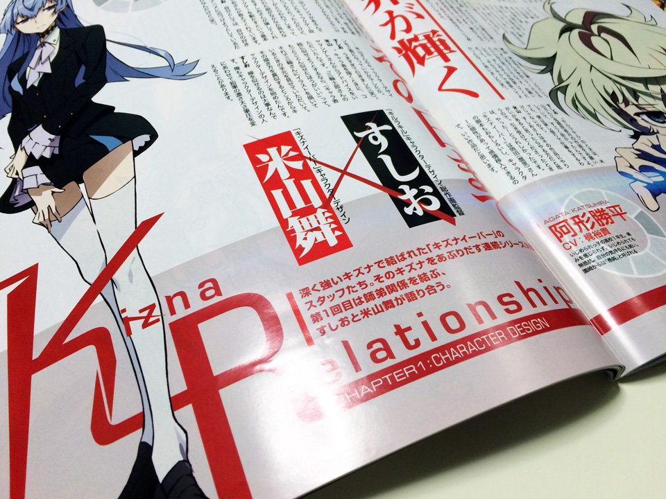 Tvアニメ キズナイーバー 公式 Sur Twitter 発売中の ニュータイプ2月号 にて新連載企画 スタッフリレー対談がスタート 第1回目はすしおさん 米山舞さん キズナイーバー 描き下ろしイラストに加え お二人が対談中に描いた キルラキル とのコラボイラスト