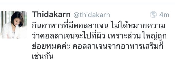oohs00's tweet photo. อ่ะเรื่องกลูต้า, คอลลาเจน, แคลเซียม ฟังหมอบ้าง #HowtoPerfect https://t.co/qgF3Q0auCi