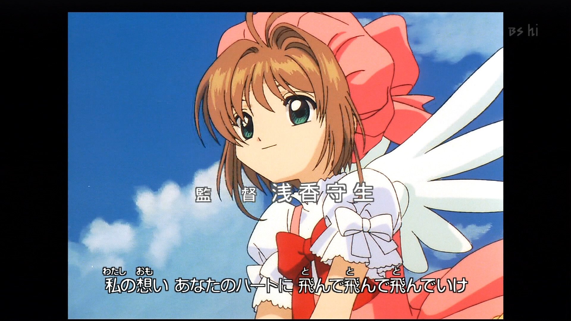 いるみん これは09年 にbshi 現プレミアム で放送されたカードキャプターさくら 当時この画質にびっくりした記憶がある 今見てもすごい T Co Apnmobehe1 Twitter いるみん これは09年 にbshi 現プレミアム で放送されたカードキャプターさくら 当時この画質にびっくりした記憶がある 今見てもすごい T Co Apnmobehe1 Twitter