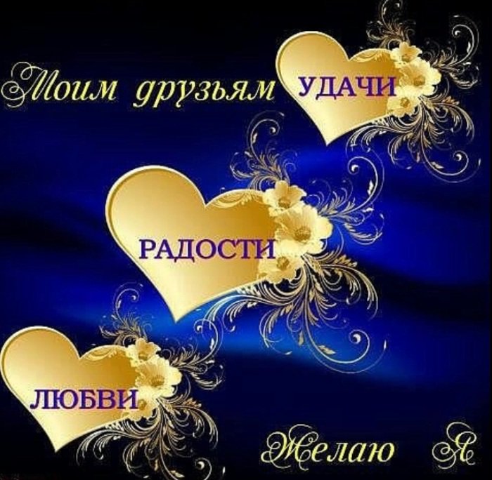Картинки мужчине удачи во всем