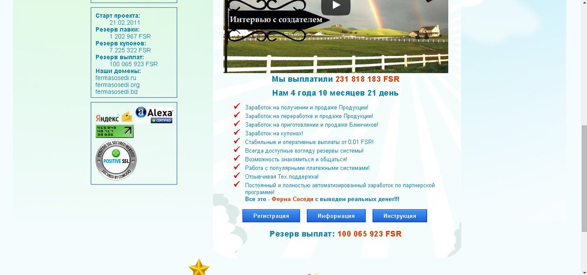 azdanik's tweet image. увлекательная онлайн-игра с выводом денег.после регистрации 1 курятник и 1 поле бесплатно
fermasosedi.ru/?rid=269616