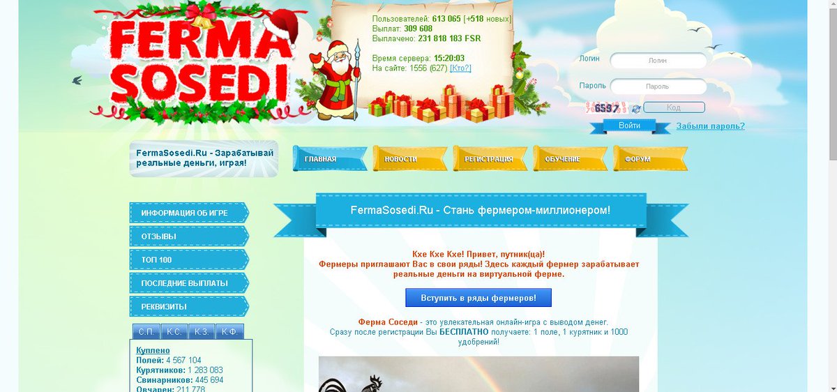 azdanik's tweet image. увлекательная онлайн-игра с выводом денег.после регистрации 1 курятник и 1 поле бесплатно
fermasosedi.ru/?rid=269616