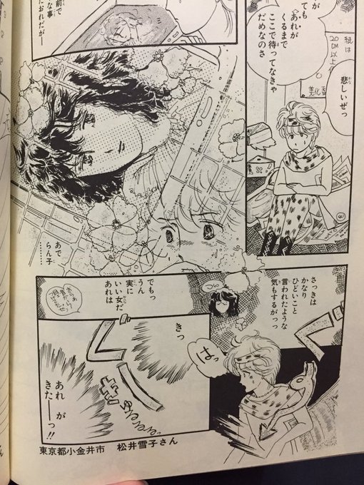 デビュー前に読者投稿欄に載った漫画家の絵 を含むマンガ一覧 ツイコミ 仮