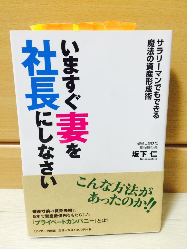 yondemite's tweet image. 「いますぐ妻を社長にしなさい」

お金は稼ぐものではありません。感謝をされて、自然と入ってくるものです。お金の見方を変えませんか？