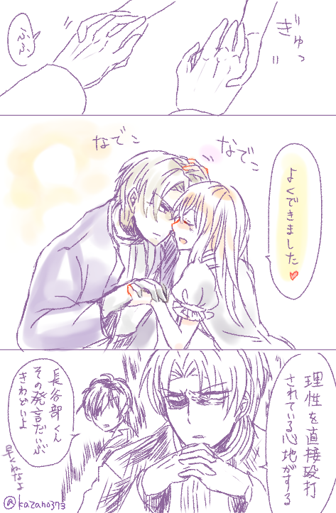 @midare_u1d 【へし乱/犬】遅刻失礼します。たわむれるへし乱。長谷部さんがちょっと変態くさくなった気がしないでもないです。 #乱受け版深夜の創作60分一本勝負
