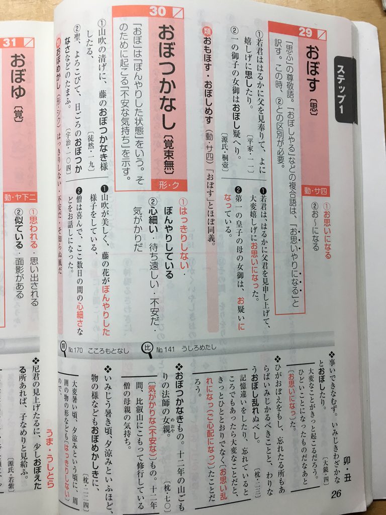 朝学 国語 Asagaku12th Twitter 朝学 国語 Asagaku12th Twitter