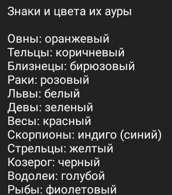 stilinskispn's tweet photo. Знаки и цвета их ауры: https://t.co/H4FyasMs54