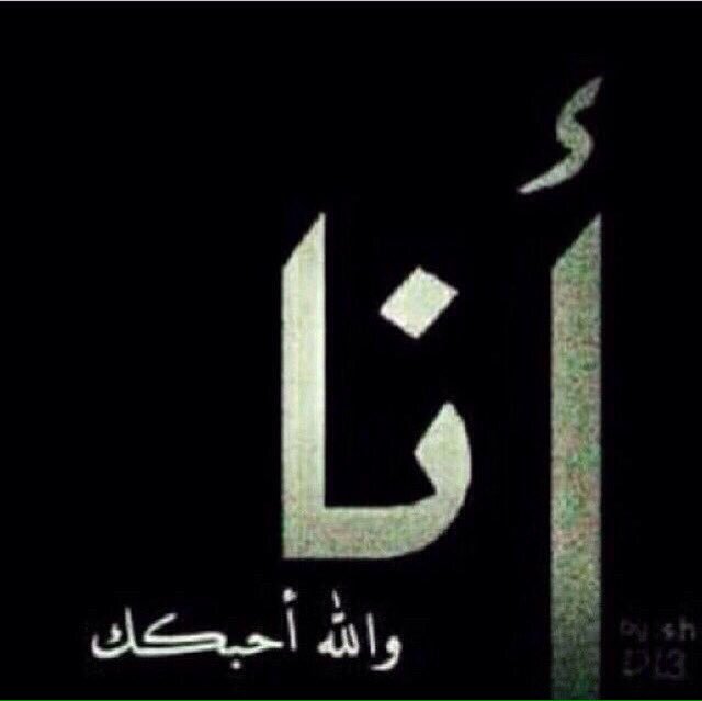 وش يرد اعتبار الدمع! لاأشتكت عيني فراقك ''،