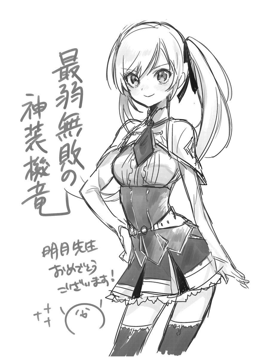 白梅ナズナ Ar Twitter 月見月理解の探偵殺人 でお世話になった明月千里先生の最新作 最弱無敗の神装機竜 アニメ放送開始です 明月先生おめでとうございます 私はニコ生予約したので明日見ます T Co Vz2wa642zw