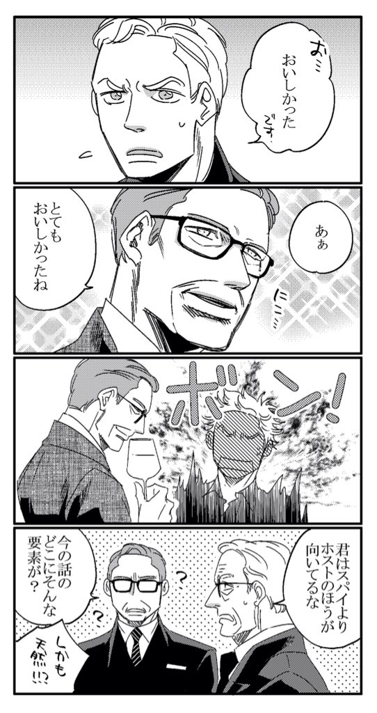 「no エグジー」 