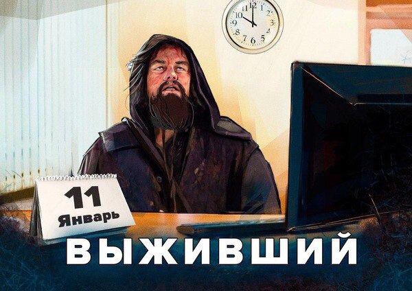 Смотрите во всех офисах страны... С 11 по 15 января 2016 года!