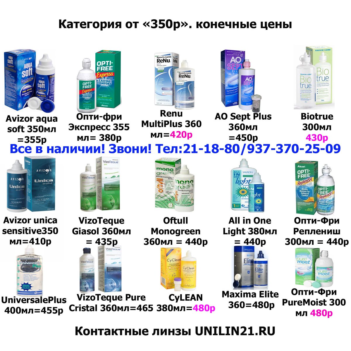 unilin21_ru's tweet photo. #renumultiplus360млцена #renuplus #растворреню #раствордлялинзреню #растворренюцена https://t.co/uTe7vp75jD https://t.co/Qs4K34Hoox