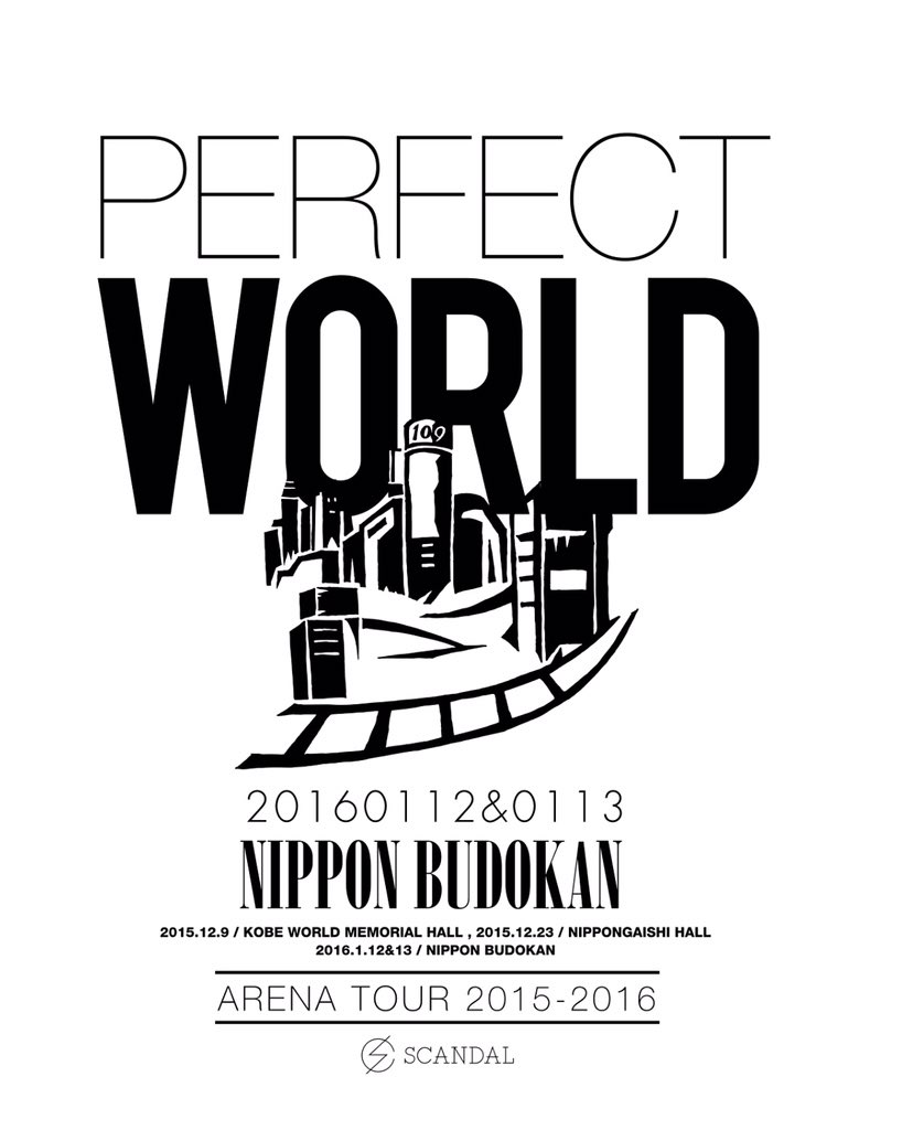 本日】 SCANDAL ARENA TOUR 2015-2016『PERFECT WORLD』at 日本武道館