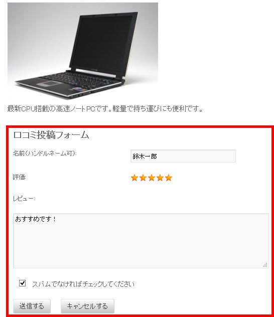 西沢直木 Wordpress個別サポート On Twitter Wordpressに口コミ機能を追加できるwp Customer Reviews プラグイン Https T Co 9yifre9nd4 Https T Co Nrl2enupel
