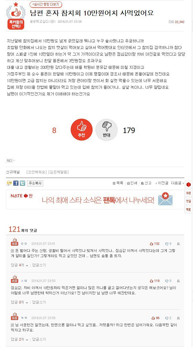 남편 혼자 참치회 10만원치 사먹었어요.jpg | 인스티즈