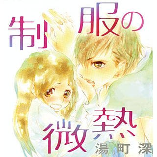 تويتر まんが王国 公式 いつでも最大50 還元 على تويتر 今だけ 1巻無料 ああ こんな高校生活が送りたかった キャンペーン 僕等がいた 恋音 なみだうさぎ 制服の片想い 僕から君が消えない 制服の微熱 T Co Kpalkibzd8 T Co