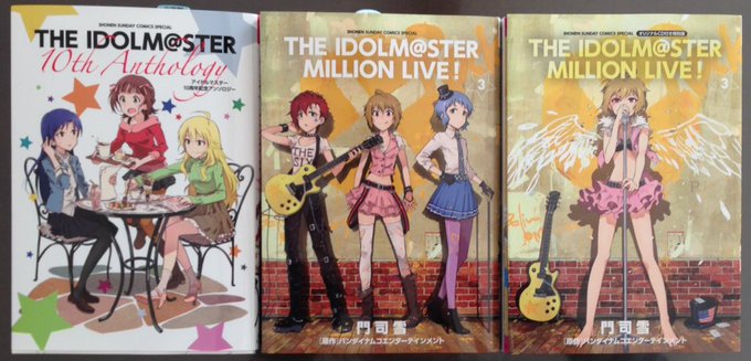 ミリオンライブ コミック版全5巻 Gessan Million 16年01月 Twilog ミリオンライブ コミック版全5巻 Gessan Million 16年01月 Twilog