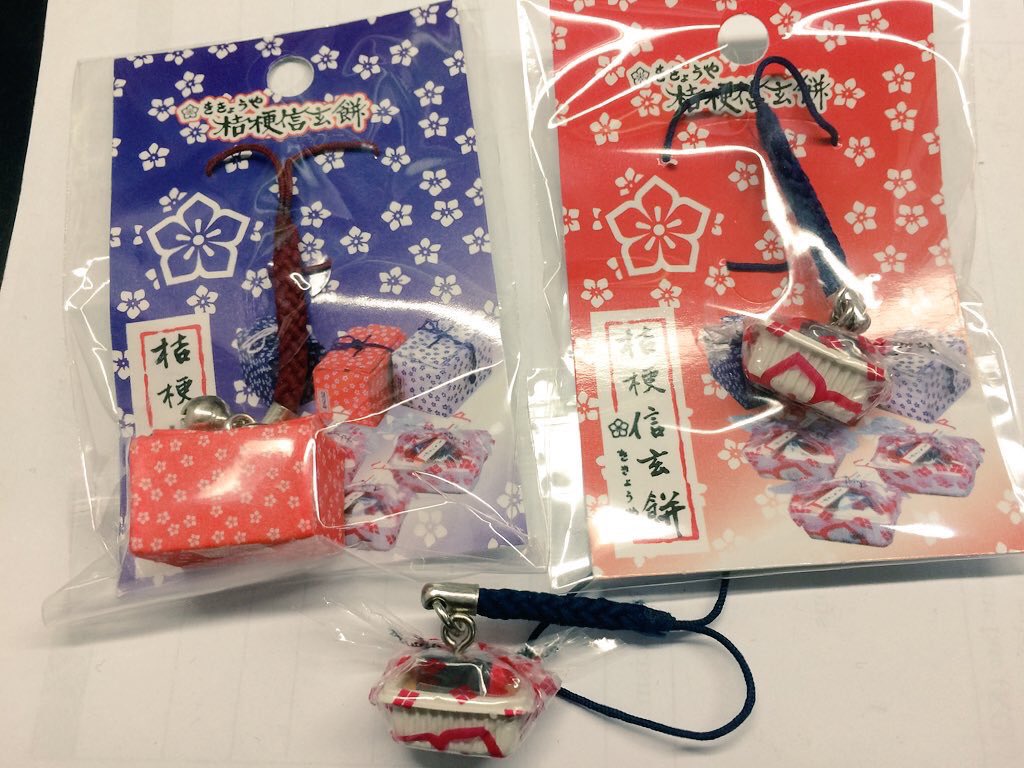 銘菓ストラップ情報 信玄餅ストラップ 山梨県 桔梗屋本社工場 購入 箱入りと本体の二種類がある 駐車場あり ちゃんと袋に包まれていて とても完成度が高い とても可愛い T Co Lgrcu2ebfa