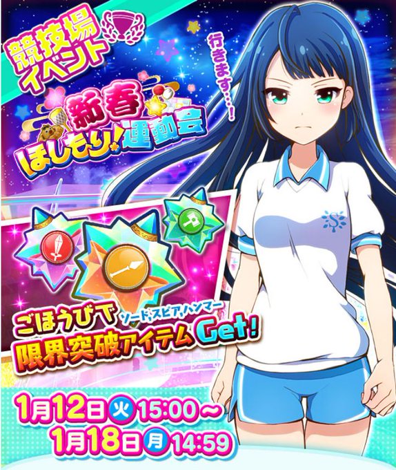 電撃のバトルガール攻略wikiさん の最近のツイート 7 Whotwi グラフィカルtwitter分析 電撃のバトルガール攻略wikiさん の最近のツイート 7 Whotwi グラフィカルtwitter分析